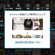 日本初！ジャケット写真グッズ専門 EC ショップ「#onpuk」