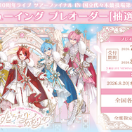 すとろべりーめもりー Vol.10th anniversary ～すとぷり ARENA TOUR～