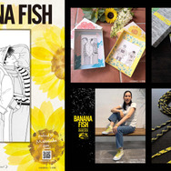 「BANANA FISH」アッシュ＆英二、無邪気な笑顔が眩しい…！言の葉をしたためるレターセット＆京くみひも靴紐が発売