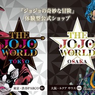 「THE★JOJO WORLD」