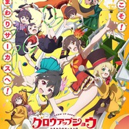 【2026夏アニメ ライターが選ぶここがいいから語らせて！3選】この先どうなるの!?推しの未来が気になりすぎる「鎧真伝サムライトルーパー」「乙女怪獣キャラメリゼ」「グロウアップショウ 」
