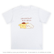 しろたん×ポムポムプリン Tシャツ ふわふわなのでわかりません