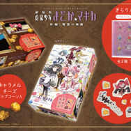 「劇場版 魔法少女まどか☆マギカ[新編]叛逆の物語」キャラメルチーズポップコーンマルチBOX2種(きらりんしずくシール入)