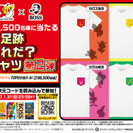「ＢＯＳＳ×ポケモン３０周年 第２弾」その場で当たる！キャンペーンについて