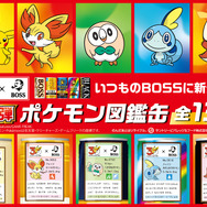 「ポケモン図鑑缶」第２弾