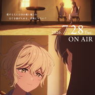 TVアニメ『きみが死ぬまで恋をしたい』第4話「共犯」エピソードポスター