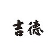吉徳