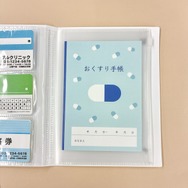 通院ファイル