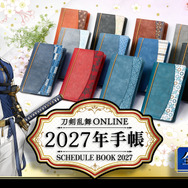 刀剣乱舞ONLINE　2027年手帳 (全14種)