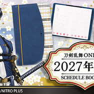 刀剣乱舞ONLINE　2027年手帳 (全14種)