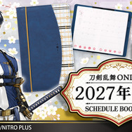 刀剣乱舞ONLINE　2027年手帳 (全14種)