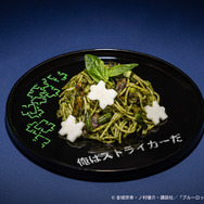 【潔世一】ジェノベーゼパスタ　
