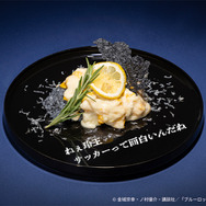 【凪誠士郎】レモンクリームオムライス