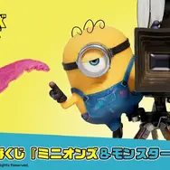 一番くじ 『ミニオンズ＆モンスターズ』