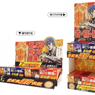北斗の拳ホットパッチ