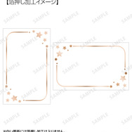箔押し加工イメージ