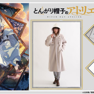 キーフリー モデル アウター、とんがり帽子のアトリエ モデル ブーツ