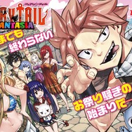 『FAIRY TAIL RE:FANTASIA』