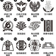 『ハイキュー!! スクールアイコンスタンプコレクション』