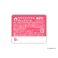 「ウマウマコブマヨディップソースパッケージ」イメージ