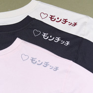 「モンチッチ」×「jouetie」コラボ