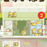 『でかいはち』第2巻書影