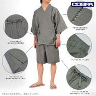 COSPA 甚平（着用イメージ）