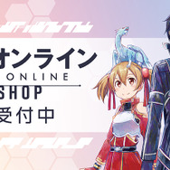『ソードアート・オンライン』POP UP SHOP inダイバーシティ東京 プラザ事後通販
