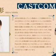 ダイル役：石田彰
