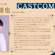 クルトガン役：千葉翔也