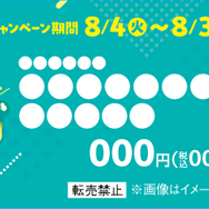 「サンリオ」×ファミマ限定グッズが盛り沢山！ 総勢26キャラクターがメーカーマスコットとコラボレーション