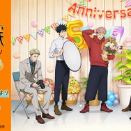「呪術廻戦」虎杖、伏黒、五条たちとお祝い♪ アニメ5周年記念＆過去シリーズのデザイングッズが当たる！「セガ ラッキーくじ」【7月31日～】