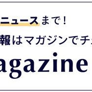 ディズニーストアマガジン