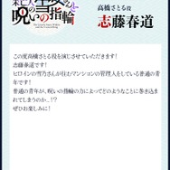 TVアニメ『人付き合いが苦手な未亡人の雪女さんと呪いの指輪』