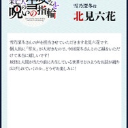 TVアニメ『人付き合いが苦手な未亡人の雪女さんと呪いの指輪』
