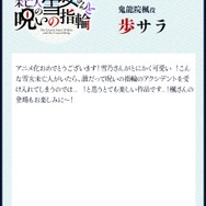 TVアニメ『人付き合いが苦手な未亡人の雪女さんと呪いの指輪』