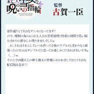 TVアニメ『人付き合いが苦手な未亡人の雪女さんと呪いの指輪』