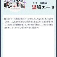 TVアニメ『人付き合いが苦手な未亡人の雪女さんと呪いの指輪』