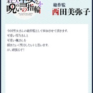 TVアニメ『人付き合いが苦手な未亡人の雪女さんと呪いの指輪』