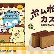 「ポムポムプリンカステラ キャラメルプリン味」