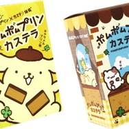 「ポムポムプリンカステラ キャラメルプリン味」