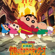 一番好きな映画『クレヨンしんちゃん』は？ 3位「アッパレ！戦国大合戦」、2位「ヘンダーランドの大冒険」、1位は…？【『映画クレヨンしんちゃん 奇々怪々！オラの妖怪バケ～ション』公開記念】