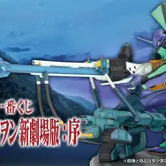 一番くじ ヱヴァンゲリヲン新劇場版：序
