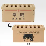 D賞 博麗神社 賽銭箱風貯金箱