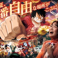 『ワンピース・プレミアショー 2026』