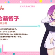 TVアニメ『FX戦士くるみちゃん』小金萌智子 キャラクター紹介