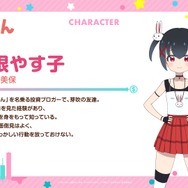 TVアニメ『FX戦士くるみちゃん』高根やす子 キャラクター紹介