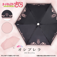 「カードキャプターさくら オシブレラ」6,600円（税込）