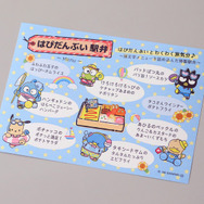 「はぴだんぶい駅弁」お品書き