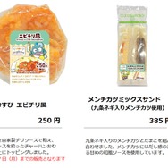 「はぴだんぶい」の各キャラクターをイメージしたおにぎり・サンドイッチ・スイーツ・パンが登場